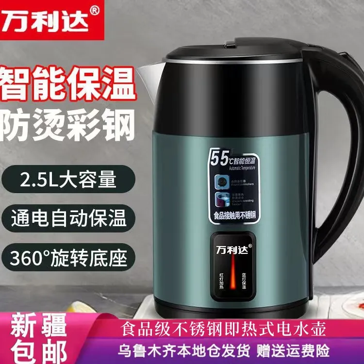 新疆包邮万利达大容量家用型电热水壶电恒温水壶男士烧水壶