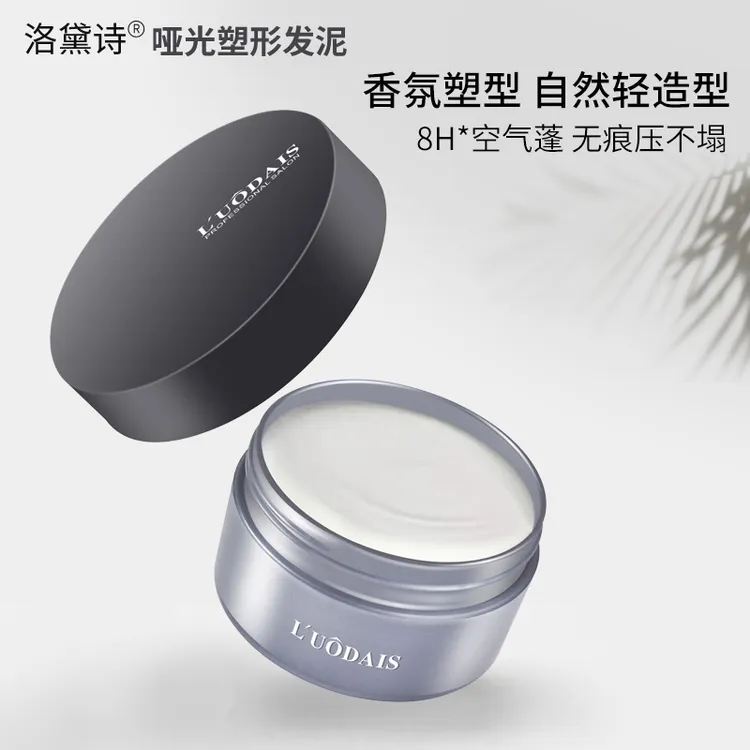L’UODAIS/洛黛诗男士哑光塑形发泥发蜡自然蓬松强力定型发型持久