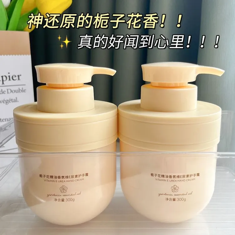 热卖】稚漾栀子花精油香氛维E护手霜补水尿素滋润保湿防干裂护手霜
