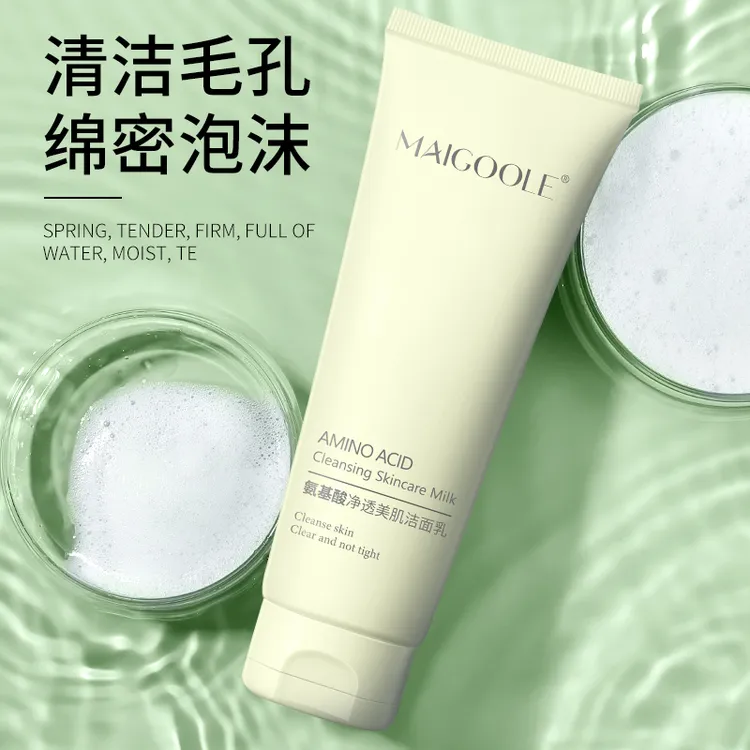 Maigoole氨基酸洗面奶深层清洁泡沫保湿补水舒缓肌肤不紧绷洁面乳