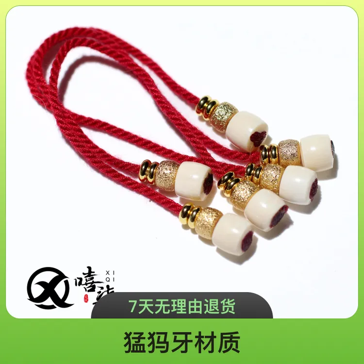 Q186【猛犸冰料弟子珠（不带线)】尺寸6 过1.5线 时尚文玩配饰