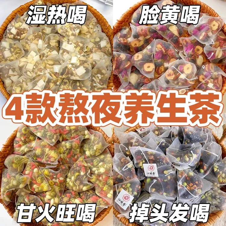 五黑茶菊花决明子乌梅桑葚玫瑰花茯苓薏湿茶养生茶甄选茶包四季X