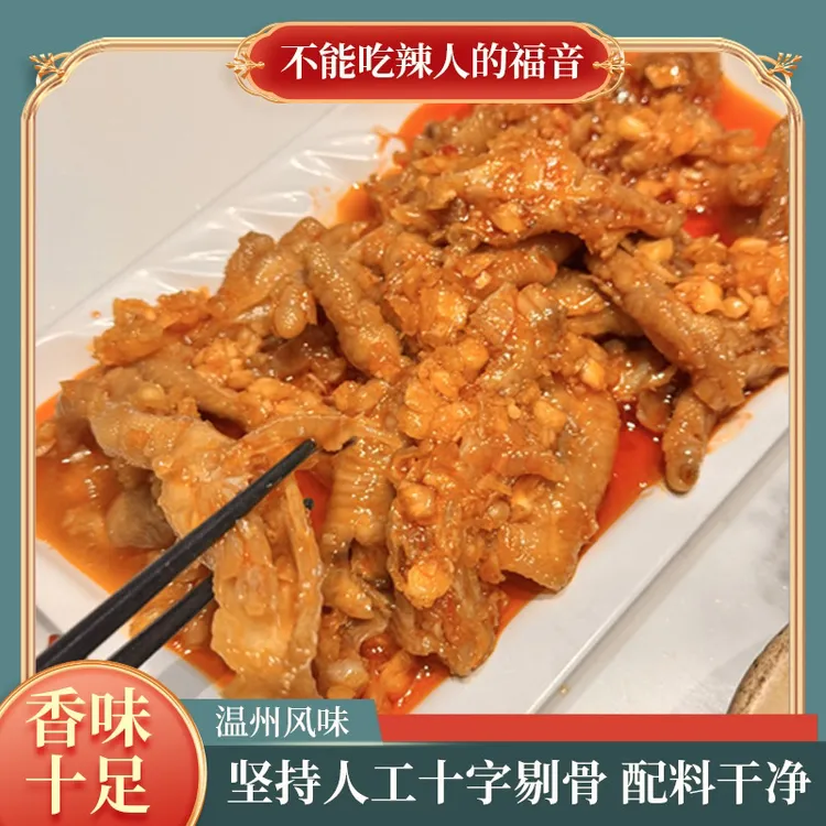 熊氏三中香辣蒜香网红无骨鸡爪酸辣柠檬凤爪500g解馋零食开袋即食