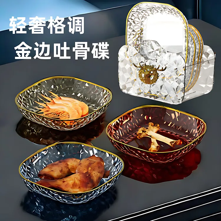 轻奢！吐骨碟骨碟吐骨头盘碟家用骨碟盘餐桌垃圾盘碟垃圾盘骨头碟