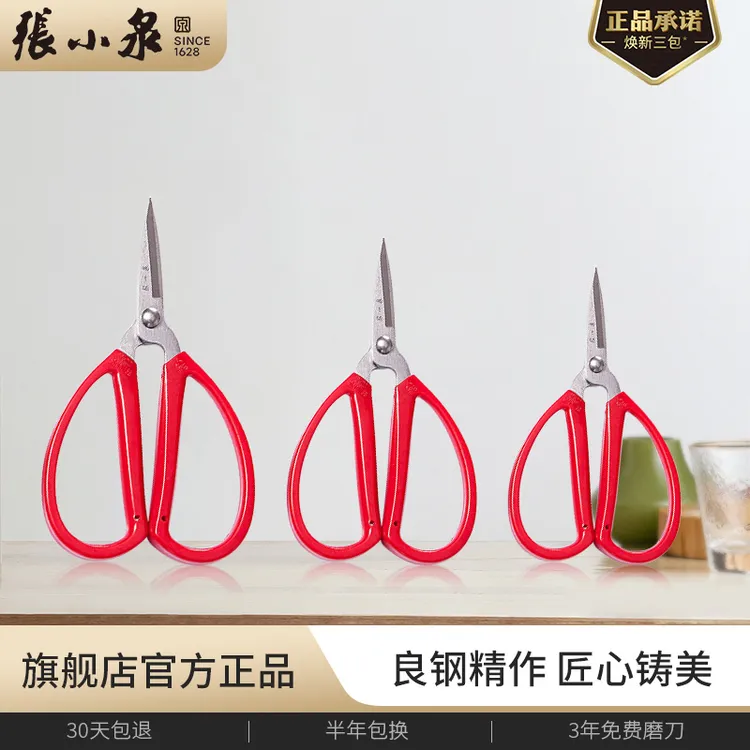 张小泉剪刀 不锈钢家用剪 办公用剪尖头喜庆手工大号尖嘴绣花