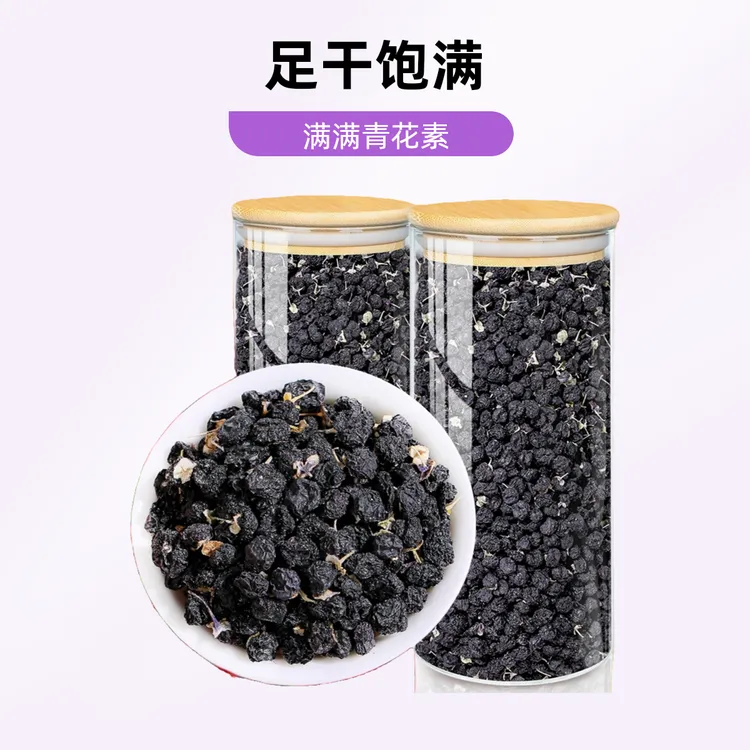 黑枸杞2罐装400g精选大果干货长泡水喝茶的黑枸杞子自然营养饱满