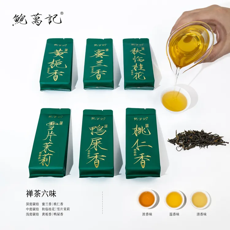 鲍万记烏龍单丛古树茶叶凤凰核心产区鸭屎香蜜兰香禅茶六味品鉴装