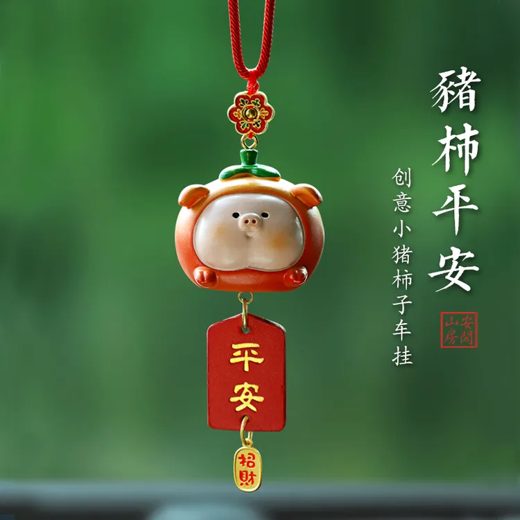 猪事顺利车载摆件小猪汽车挂件车内吊饰男女高档大气创意礼物