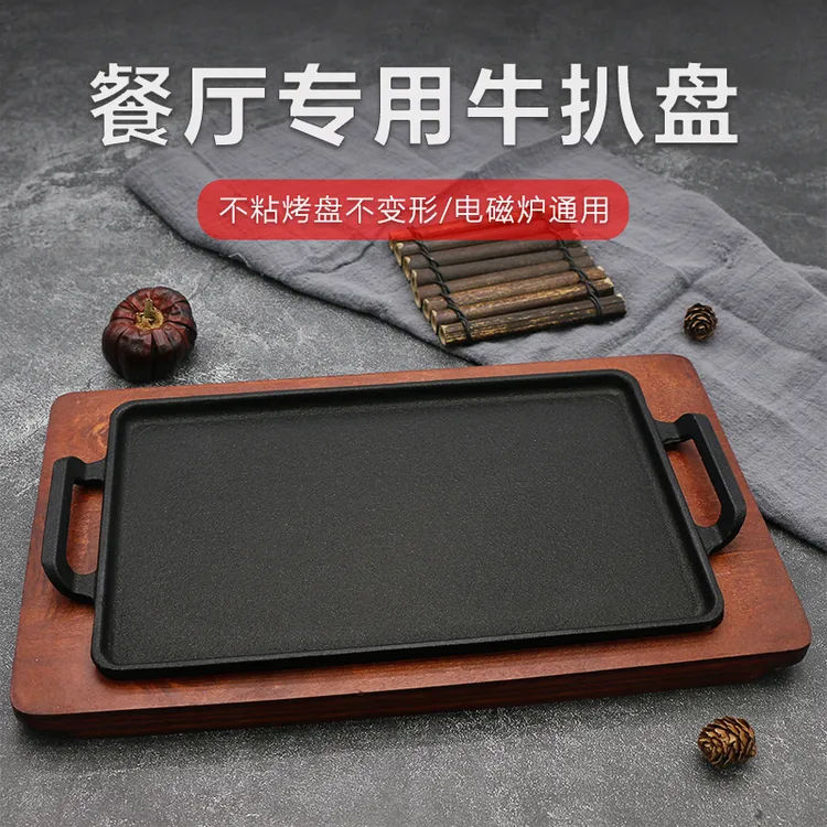 铸铁烤盘家用燃气铁板烧盘餐厅煎牛排盘双耳长方形战斧铁板盘商用