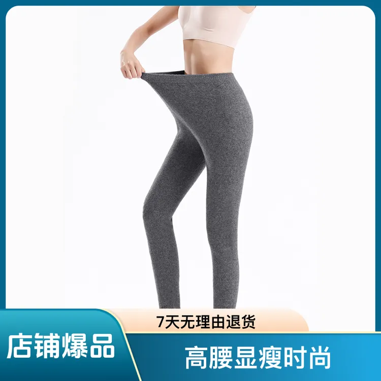 23新款女士保暖平面瘦身打底裤加大码秋裤厚款修身紧身纯羊毛裤子