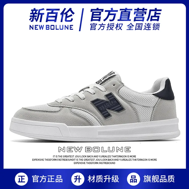 新百伦男鞋春季新款时尚透气学生情侣运动鞋低帮男士潮流百搭板鞋