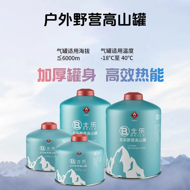 高山通用气罐烧猪毛野营登山户外防爆高效耐用露营便携卡式炉炉具