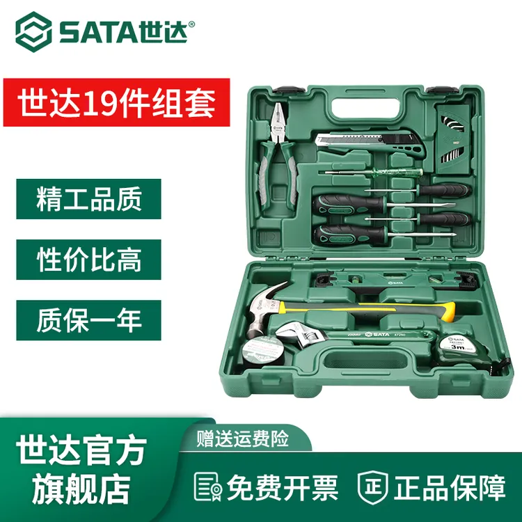 世达家用工具套装五金维修工具箱大全多功能家庭电工组合工具组套