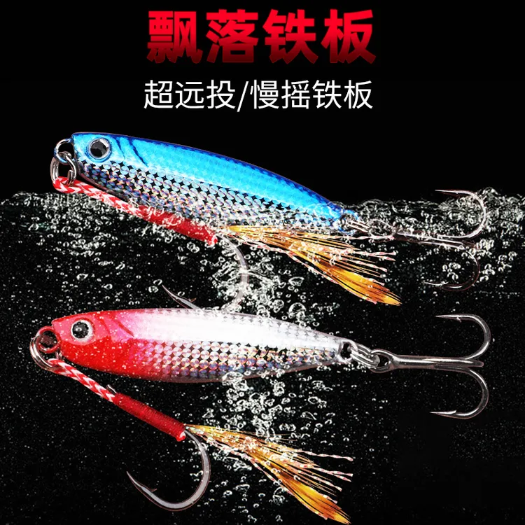 水滴截口马牌铁板路亚饵 飘落铁板 加强双钩淡水翘嘴鲈鱼假饵批发