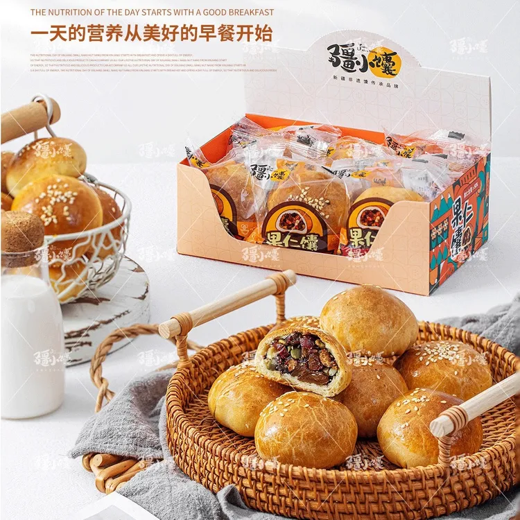 【疆小馕】新疆特产原味果仁馕450g/盒(共9枚)手把馕小袋多种果仁