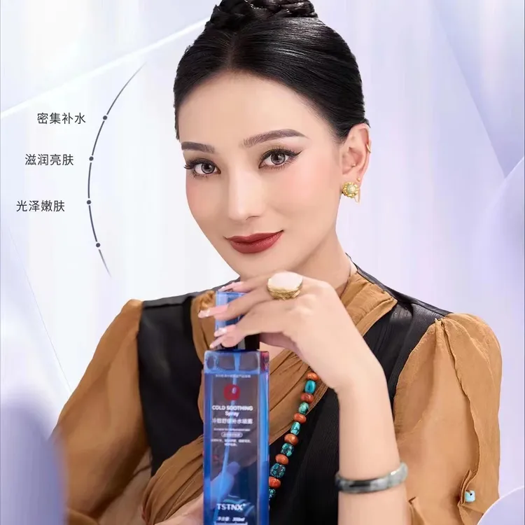 冷敷舒缓滋润补水喷雾清爽保湿肌肤修护喷雾保湿收缩毛孔舒缓补水