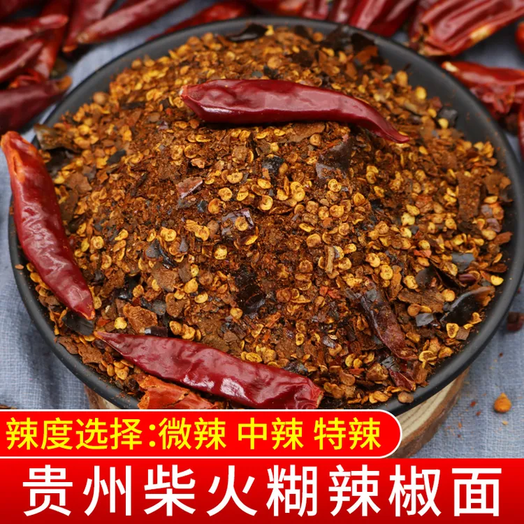 贵州特产黔食锦柴火糊辣椒面250g贵州辣椒面火锅蘸水调味品