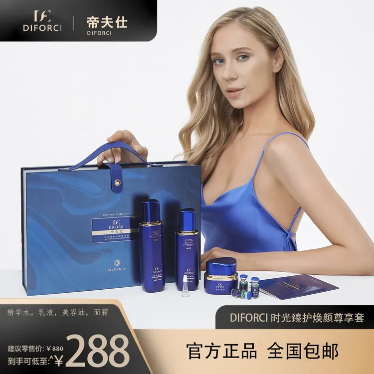 DIFROCI时光臻护焕颜尊享套补水保湿中样