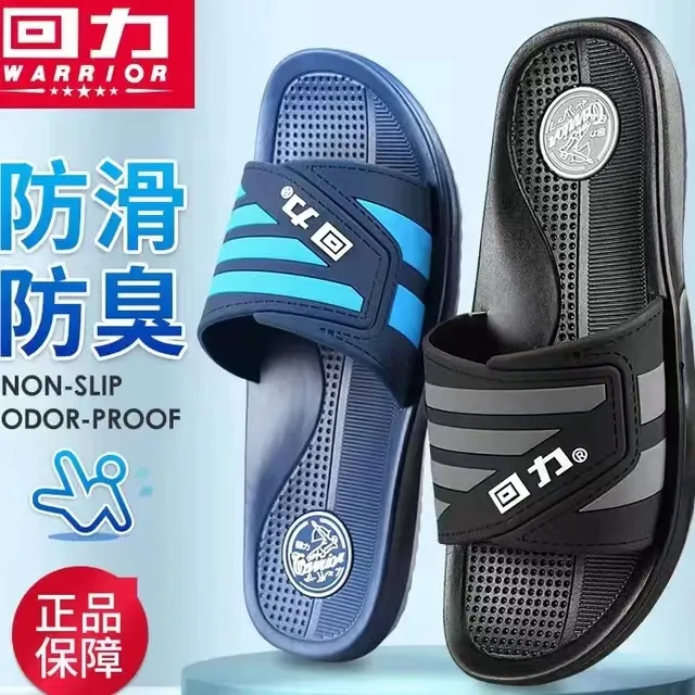 回力拖鞋男士夏季家居浴室洗澡一字拖厚底软底防臭可外穿凉拖鞋男