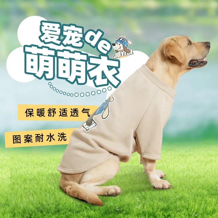 狗狗衣服秋冬装金毛哈士奇萨摩耶边牧中型大型犬加绒加厚宠物保暖