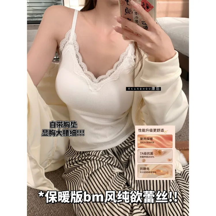 温柔咩咩 带胸垫吊带背心优越外扩7A抗菌显胸大腰细保暖内搭