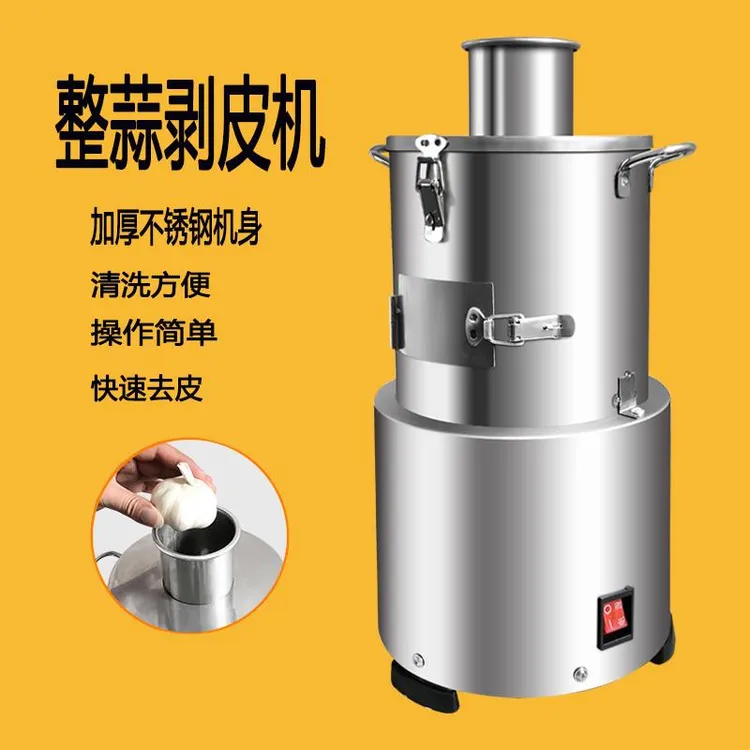 剥蒜器大蒜脱皮机电动去皮机小型商用全自动整蒜剥蒜机拔蒜皮神器