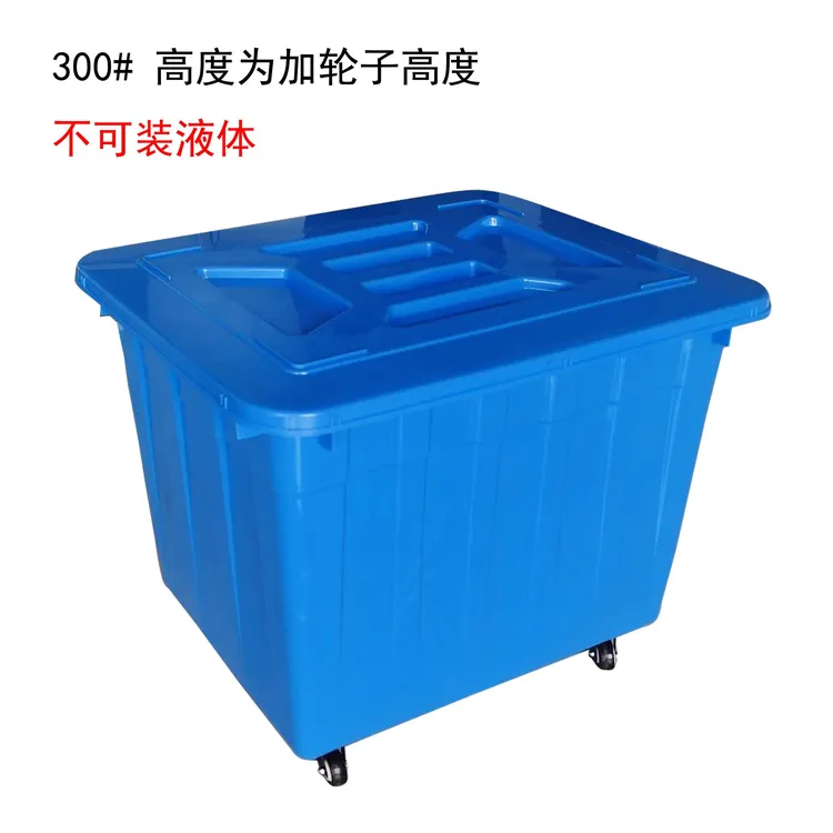 加厚带轮周转箱特大号带盖服装厂周转框塑料推车滑轮快递收纳胶箱