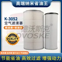 K3052带沿 四只装 高流量高透气省油空滤【送赠品】