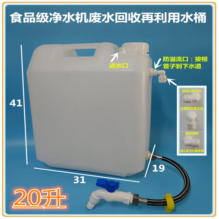 净水器扁水箱废水回收神器桶长方形家用加厚储水桶带龙头立式水桶