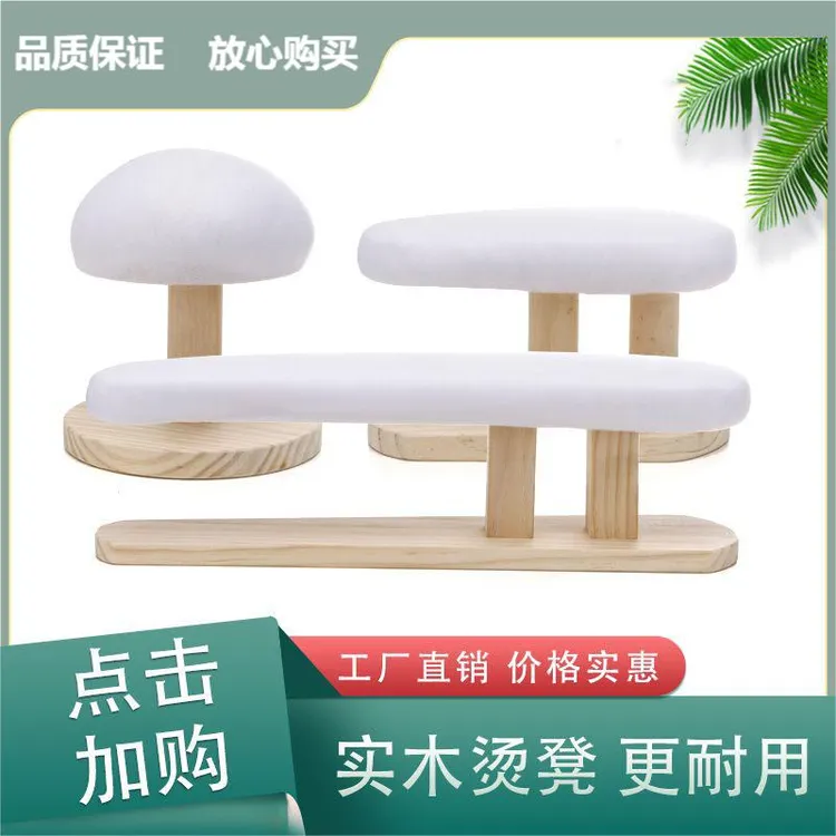 实木手工加厚烫衣板烫袖凳小烫台圆烫凳家用多功能烫衣板熨衣板