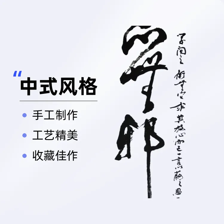 三槐堂精品礼品佳作客厅挂件佳品相好思无邪