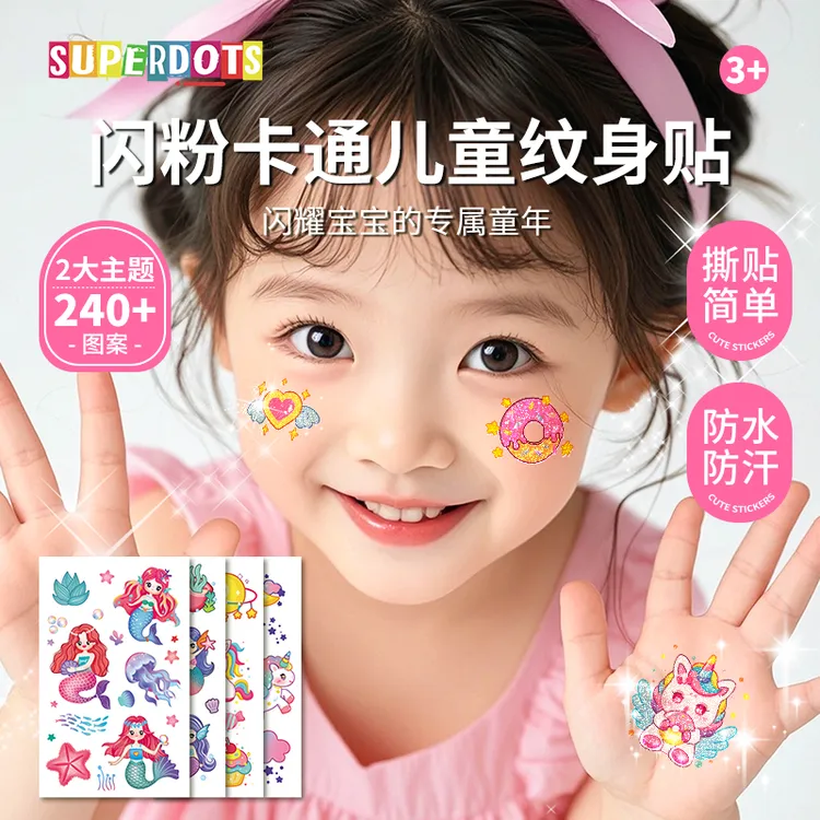 美人鱼闪粉纹身贴儿童卡通可爱独角兽贴纸女手表贴画手臂防水持久