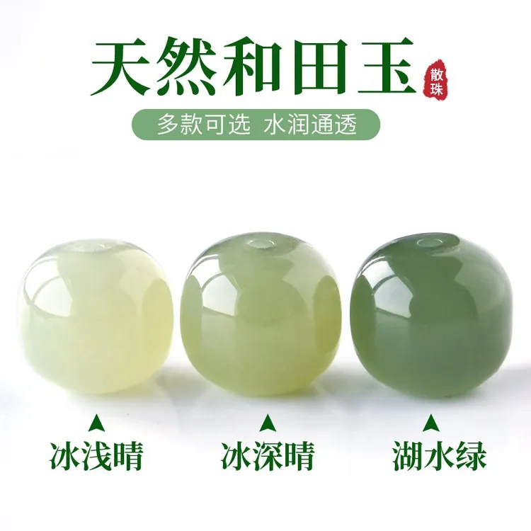 天然和田玉晴水散珠手链老型桶珠玉珠子翡翠手串玉石diy白玉配件