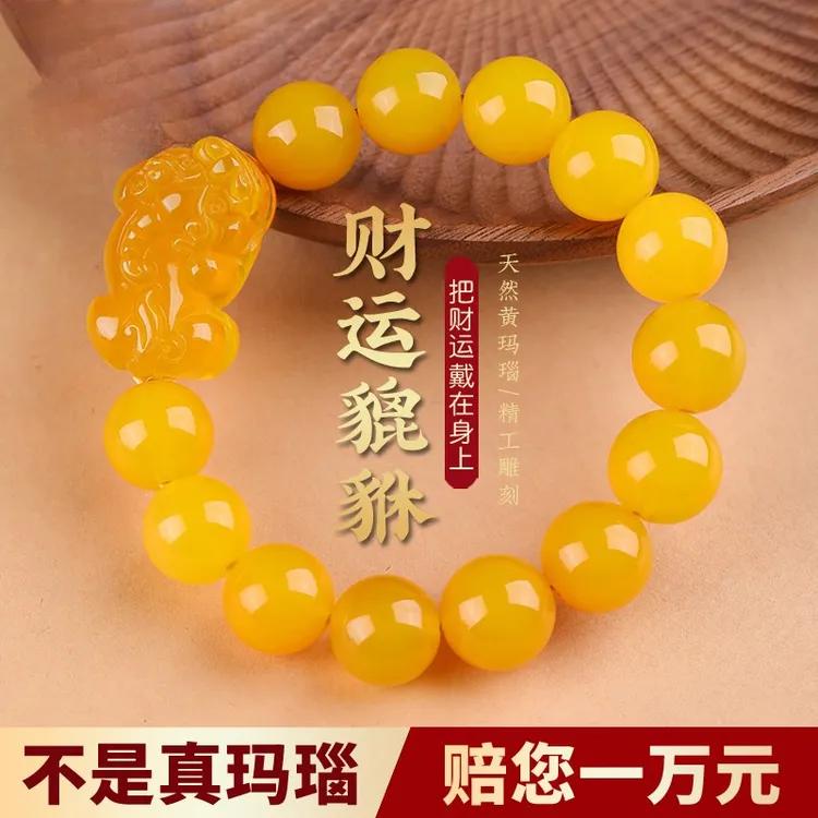 正品保真天然黄玛瑙貔貅手链女男手串招财转运珠女款本命年护身符