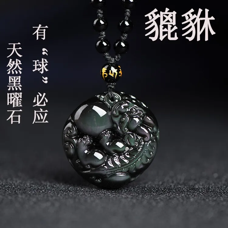 天然黑曜石有求必应吊坠貔貅男女项链招财情侣皮丘挂件本命年饰品