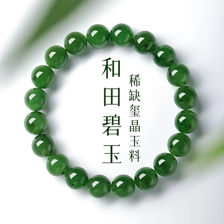 正品保证天然和田玉碧玉手串女款轻奢小众精致串珠散珠小众手饰