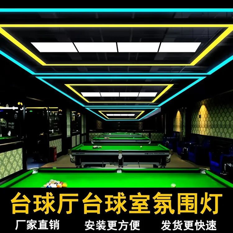 蓝色灯光氛围灯超亮台球厅灯带方通灯超市长条灯健身房装饰灯光源