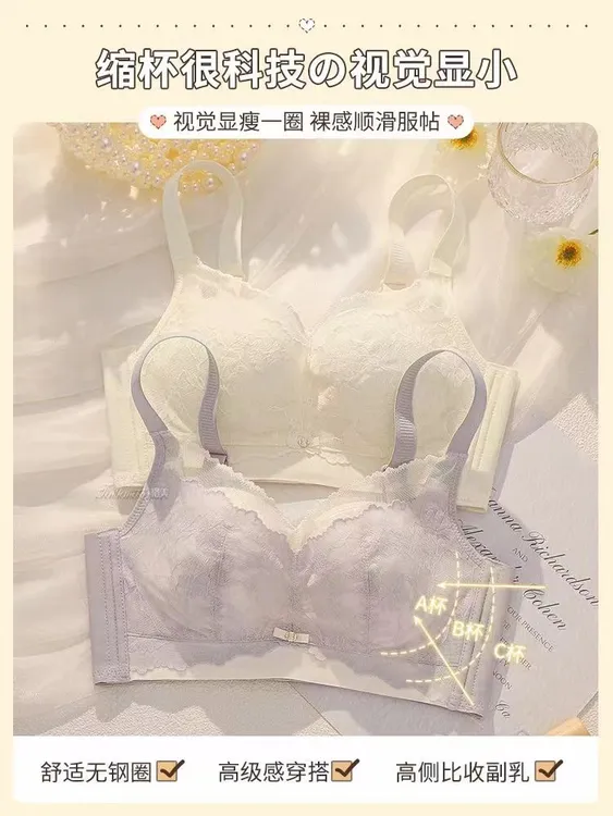 大胸显小舒适显瘦薄款内衣无钢圈透气收副乳防下垂调整型文胸