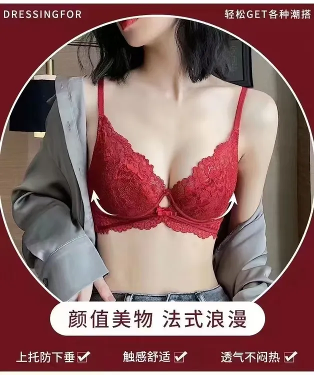 薄款转运喜事本命年内衣大胸显小轻薄性感蕾丝收副乳文胸套装