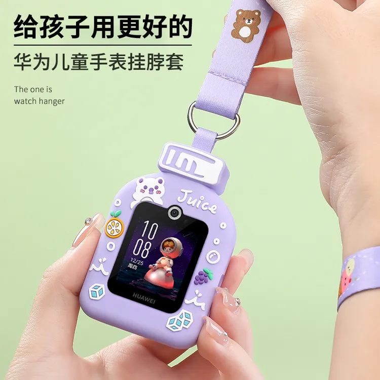 适用华为儿童手表3Pro挂脖保护套4Pro超能版防摔吊坠3S小K2硅胶壳