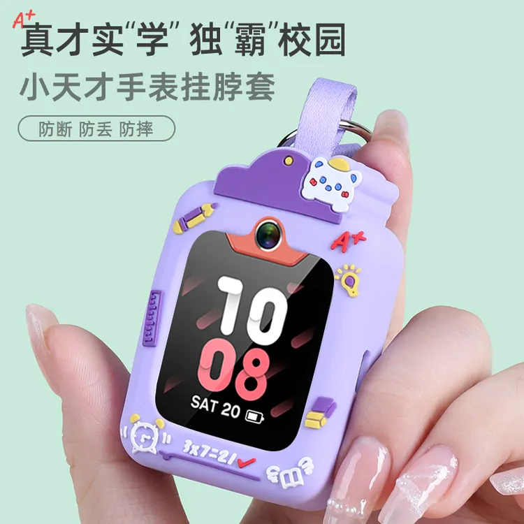 适用小天才手表表带D2挂脖套Q1AQ1R挂绳吊坠D3Q1CZ1Z5Z2Y03保护壳
