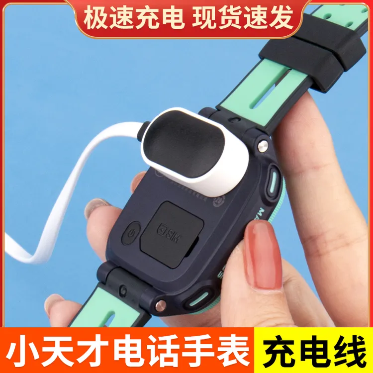 适用小天才电话手表充电线D2Q1A磁吸式充电器Q1SQ1RD3Z2Z5Z7Z8Z6A