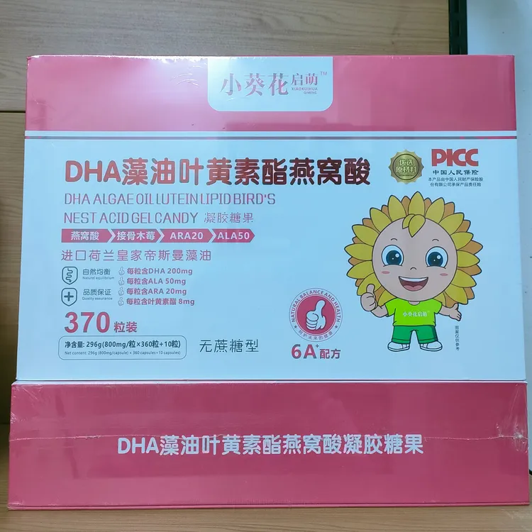 【金诺贝婴】小葵花启萌DHA藻油叶黄素酯燕窝酸