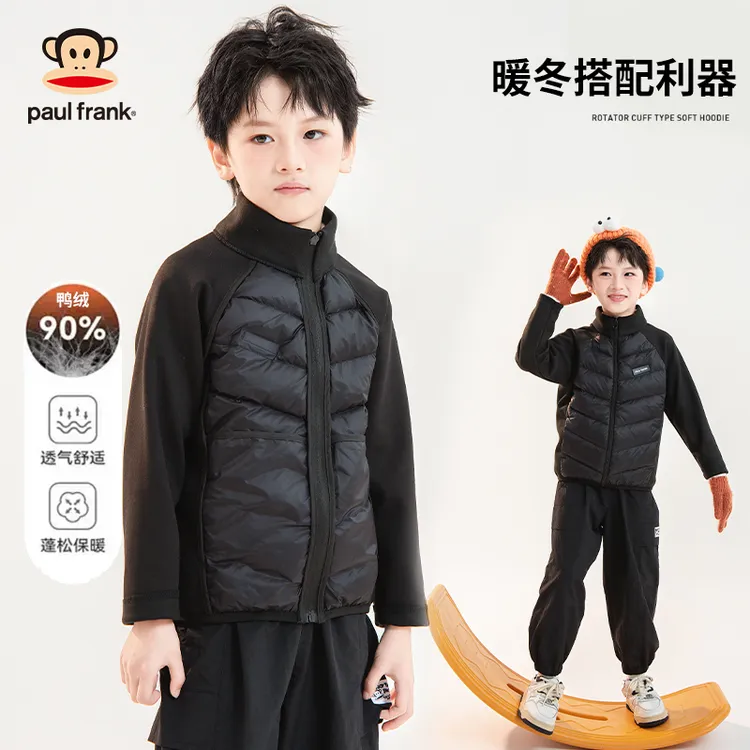 paul frank/大嘴猴儿童羽绒内搭校服神器小学生初中生柔软