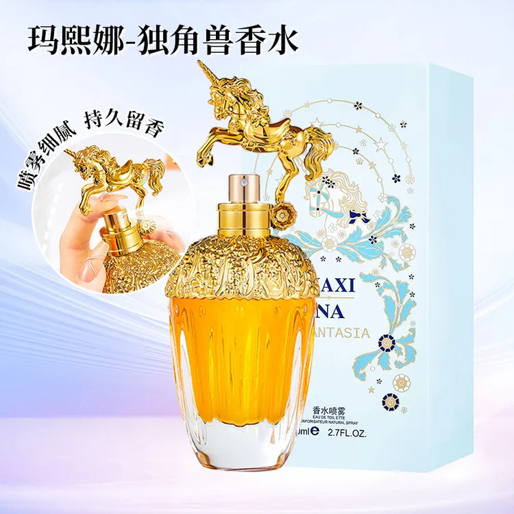  金色独角兽香水梦幻闪耀持久留香清新淡香花果香调国货品牌温和
