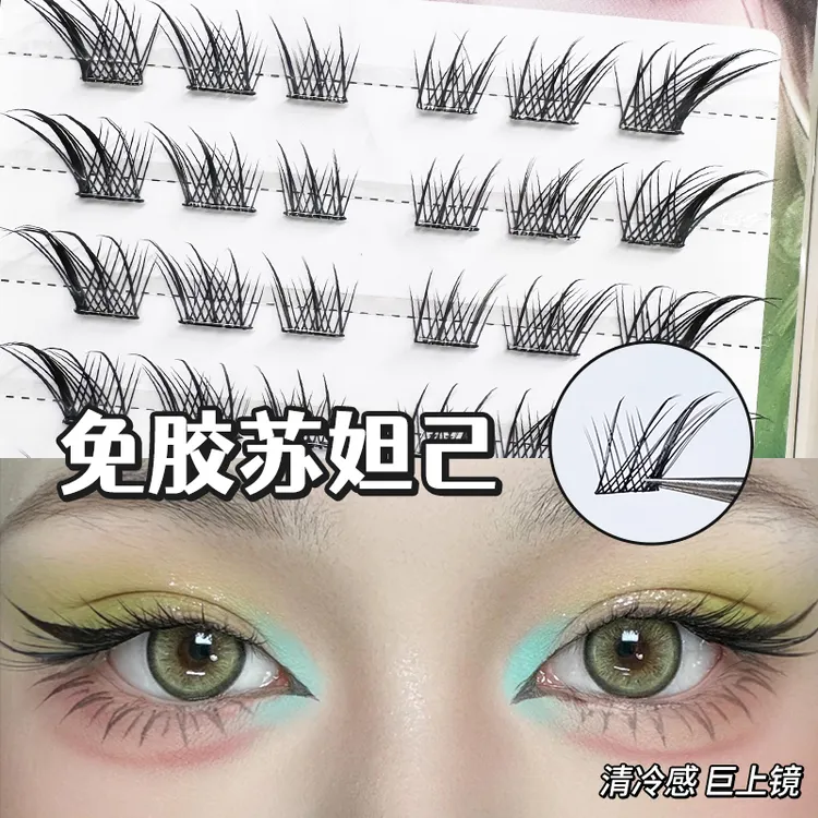 免胶苏妲己狐系假睫毛斜飞分段轻欧美妆烟熏浓密轻盈免卸自粘睫毛
