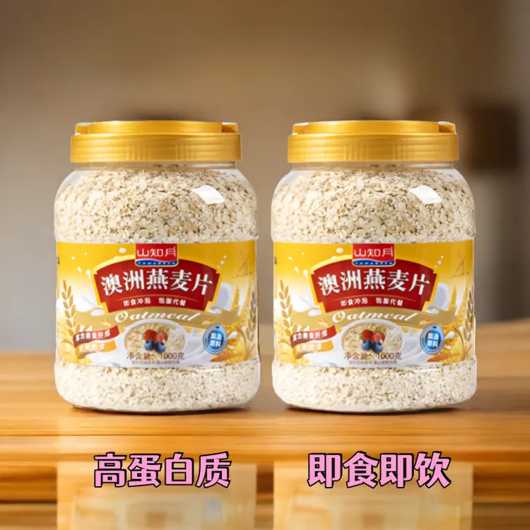 澳洲燕麦片冲泡健康饱腹代餐早餐冲饮营养膳食纤维