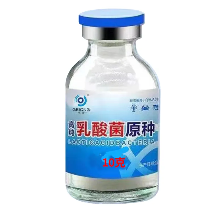 （10瓶1盒）乳酸菌原种-水产专用净水调节水质水产养殖