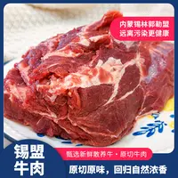 内蒙古草原黄牛肉散养黄膘新鲜