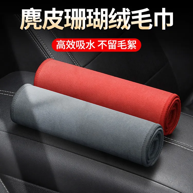 洗车毛巾麂皮绒定制LOGO擦车毛巾强吸水加厚清洁擦车巾不掉毛